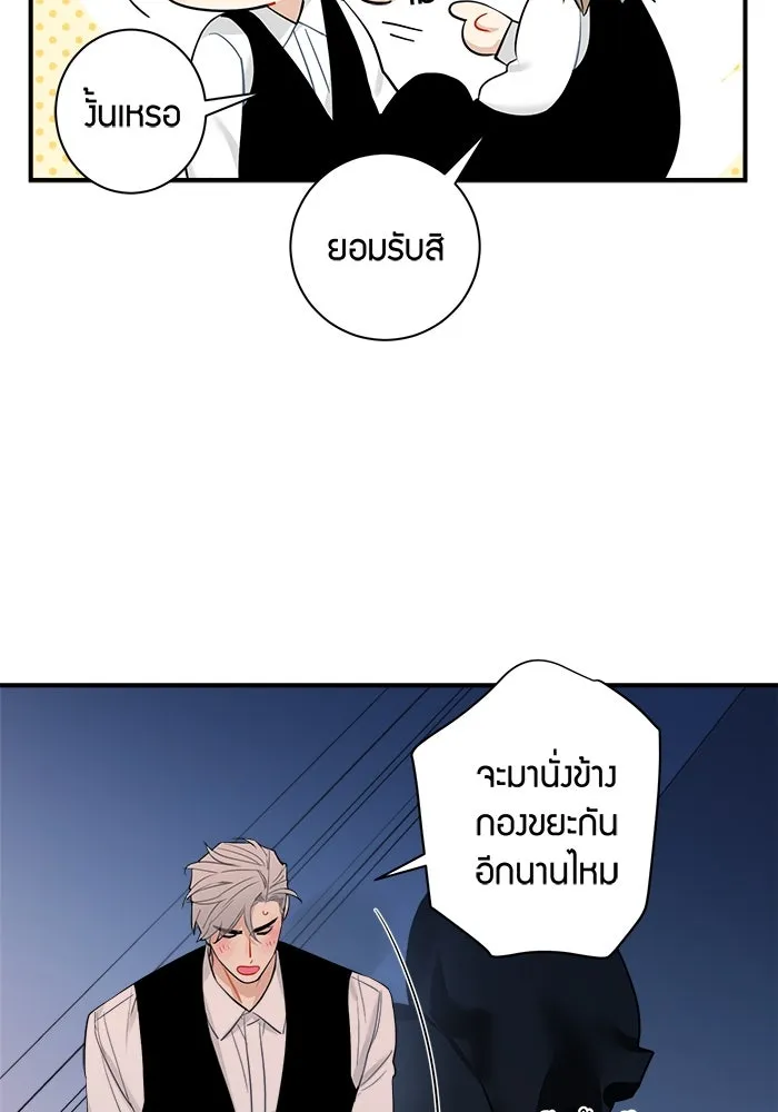 Good Gosh Daddy ตอนที่ 21 ใครกันแน่ รูปที่ 53