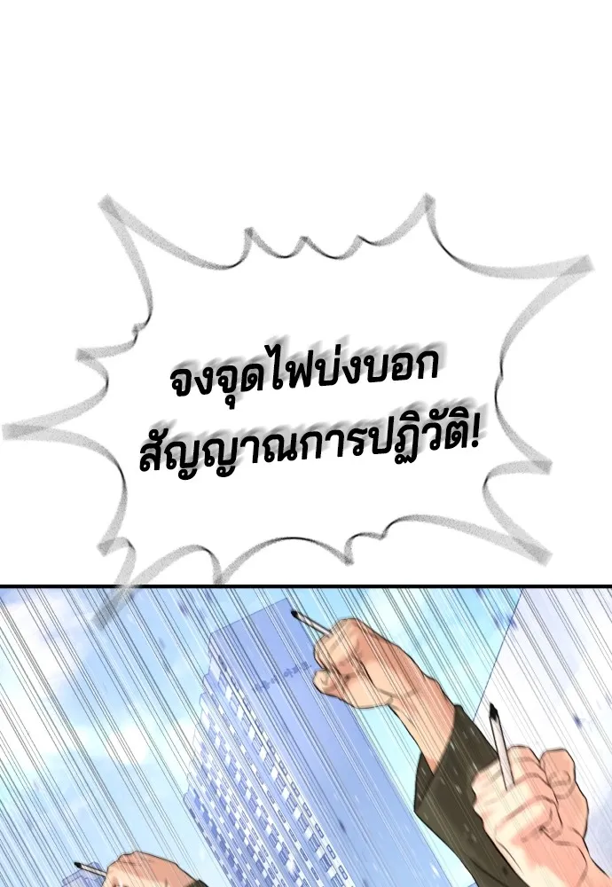 คูเซรา ตอนที่ 4 รูปที่ 17