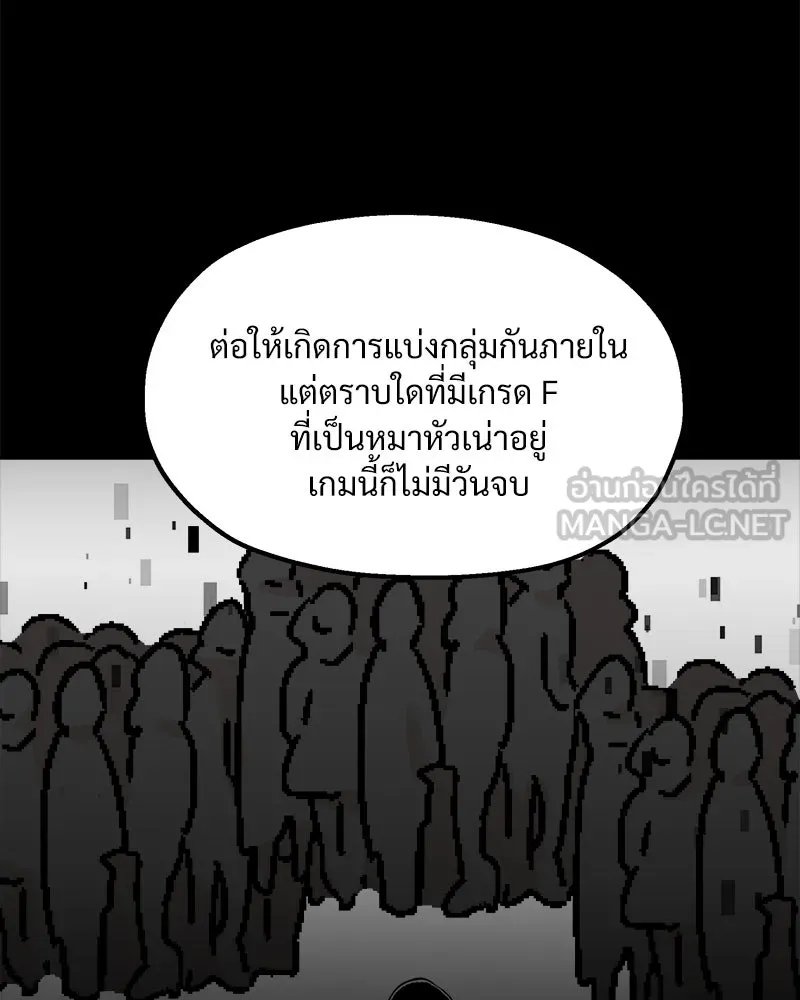 Pyramid Game เกมพีระมิด ตอนที่ 49 รูปที่ 102