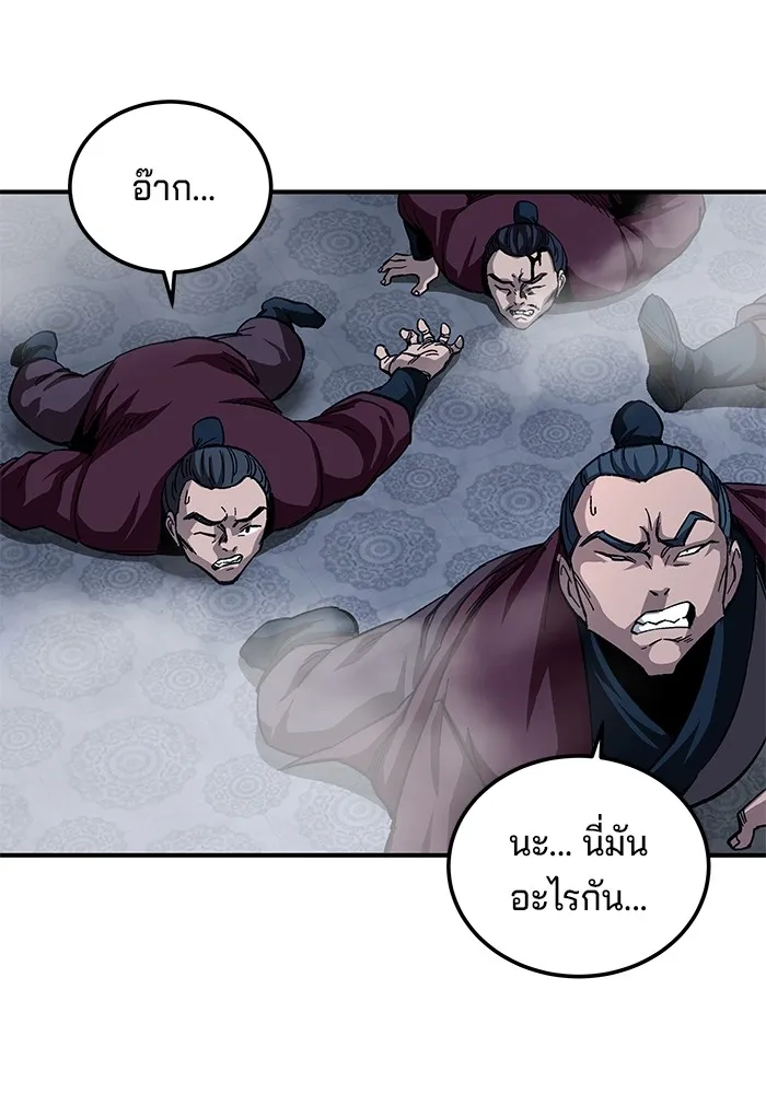 คุณปู่จอมยุทธกับหลานสาวสุดแกร่ง ตอนที่ 30 รูปที่ 127