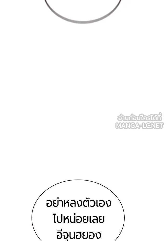 Jungle Juice ตอนที่ 163 รูปที่ 138