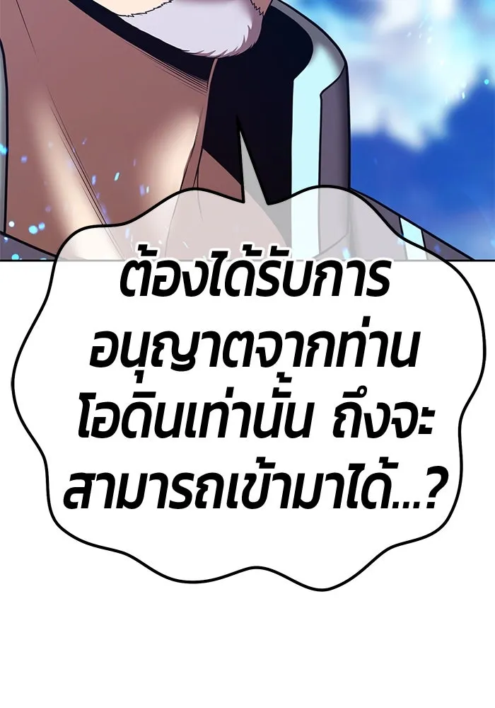 +99 ท่อนไม้พร้อมบวก ตอนที่ 58 ดิเมนชันอีตเตอร์ (6) รูปที่ 49