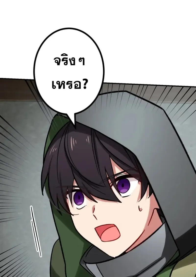 The Strongest Assassin Gets Transferred To Another World With His Whole Class ตอนที่ ตอนที่ 41 รูปที่ 110