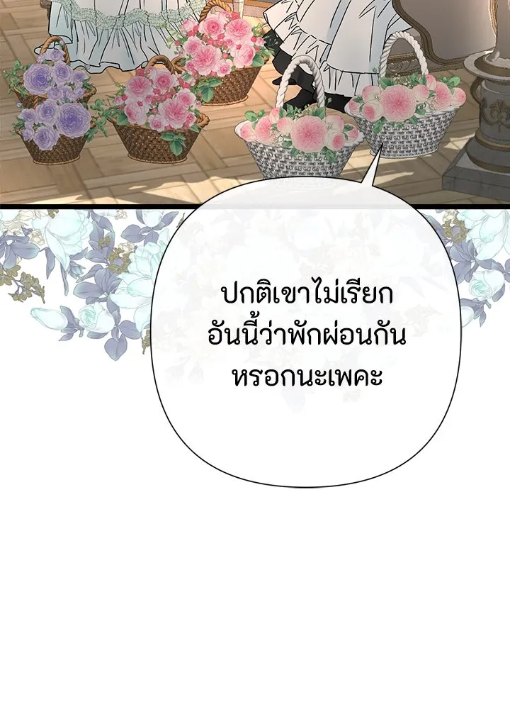 องค์ชายผู้อื้อฉาว ตอนที่ 70 รูปที่ 70