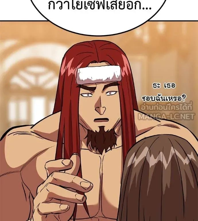เรียกฉันว่าพระเจ้า ตอนที่ 79 รูปที่ 113