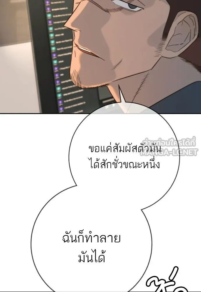 พริบตาเปลี่ยนโลก ตอนที่ 30 รูปที่ 57