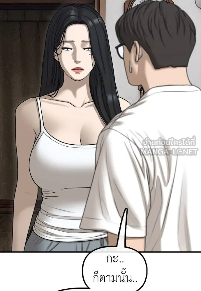 ผู้กล้าฝ่า ตอนที่ 17 รูปที่ 168