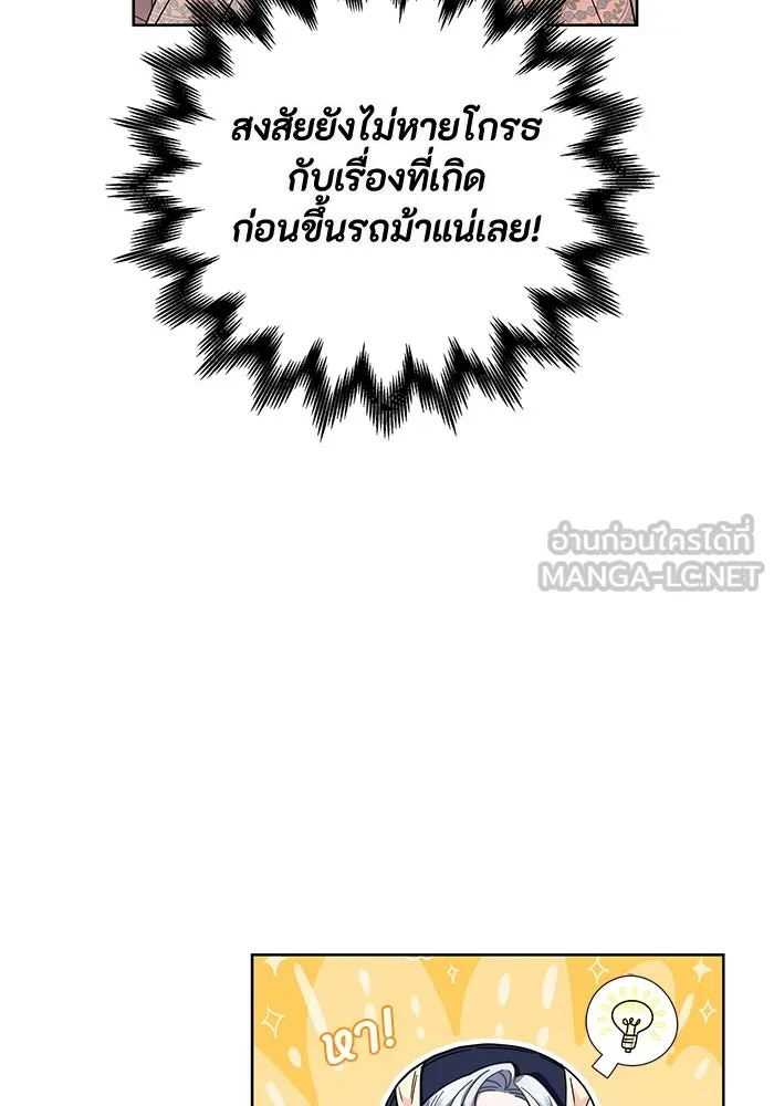 ฉันกลายเป็นแม่พระเอกนิยายจอมเสเพล ตอนที่ 12 รูปที่ 33