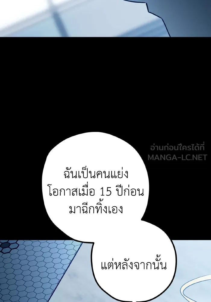 รักนี้ไม่มีรีไซเคิล ตอนที่ 79 รูปที่ 117