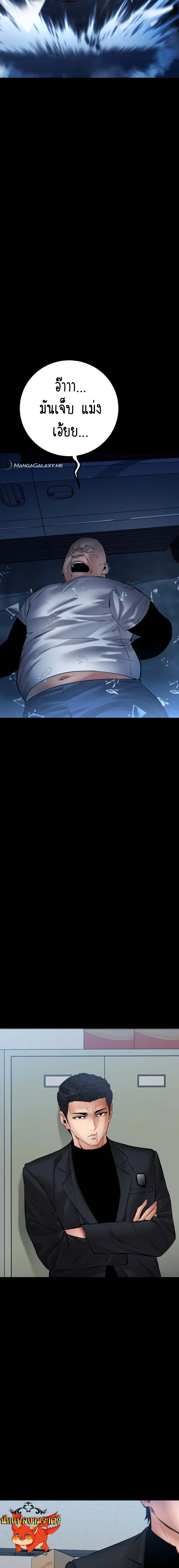 Blade of Retribution ดาบแห_งการลงท_ณฑ_ ตอนที่ ตอนที่ 28 รูปที่ 23