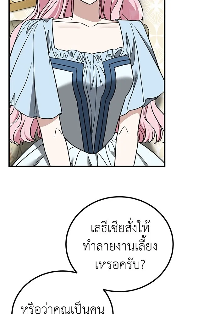 ครอบครัวพรรค์นั้น ฉันไม่มีวันกลับไป ตอนที่ 69 รูปที่ 20