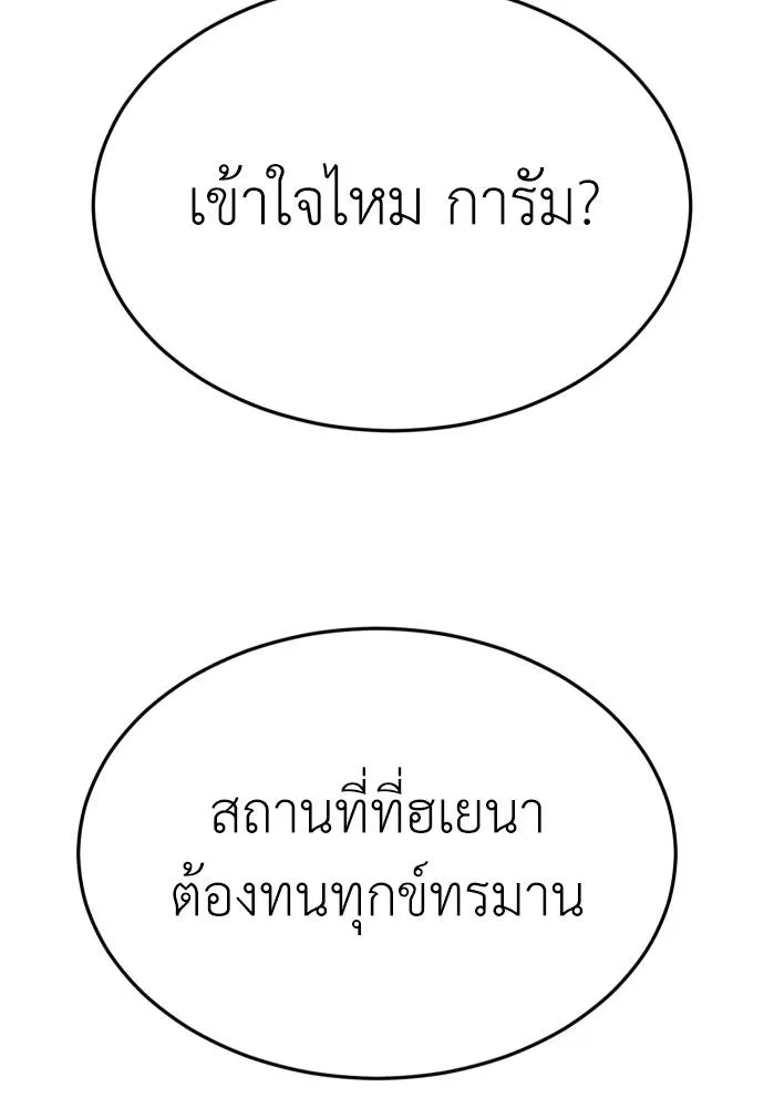 45d88599c193a1d612e7 ตอนที่ 33 รูปที่ 161