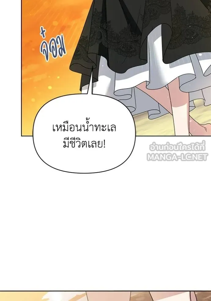 ชีวิตใหม่ในตระกูล ตอนที่ 96 รูปที่ 70