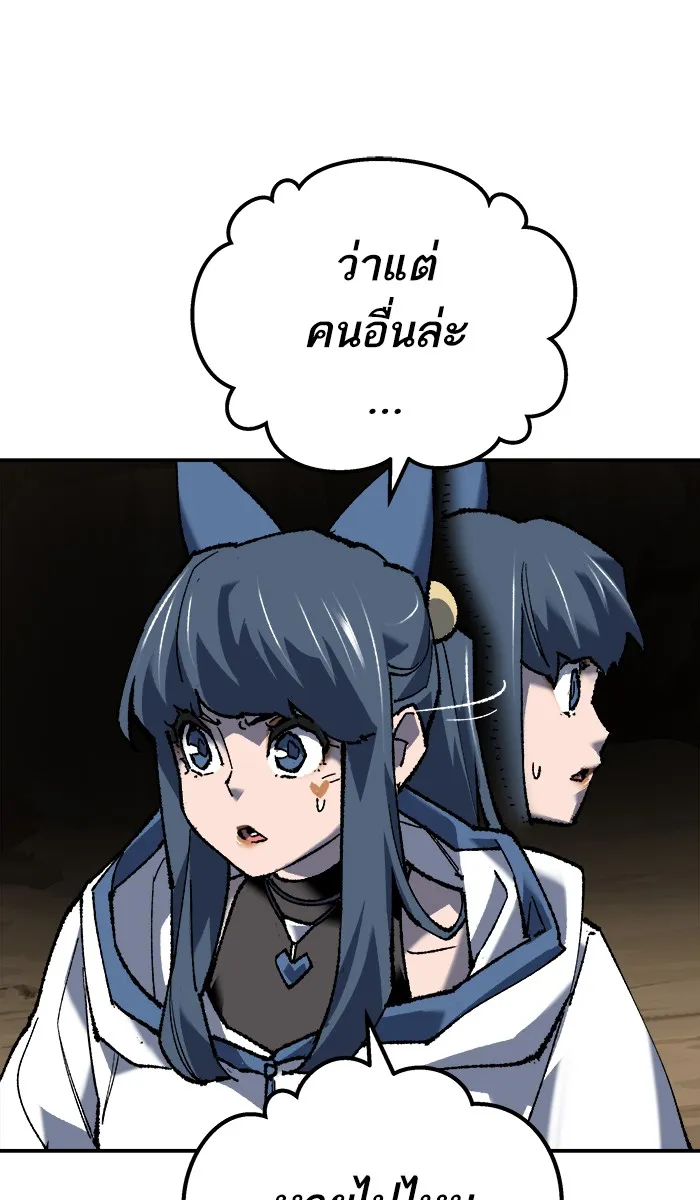 ยอดคนเลเวลทะลุ ตอนที่ 21 มอธแชมเบอร์ (3) รูปที่ 116