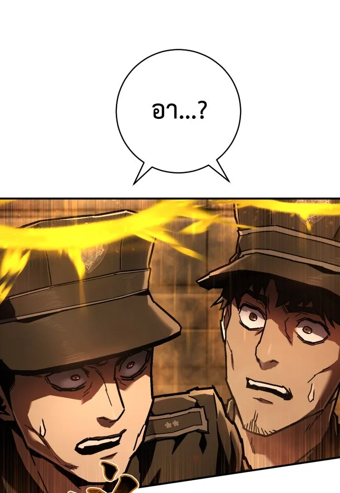 เพชฌฆาตลงทัณฑ์ ตอนที่ 11 รูปที่ 56