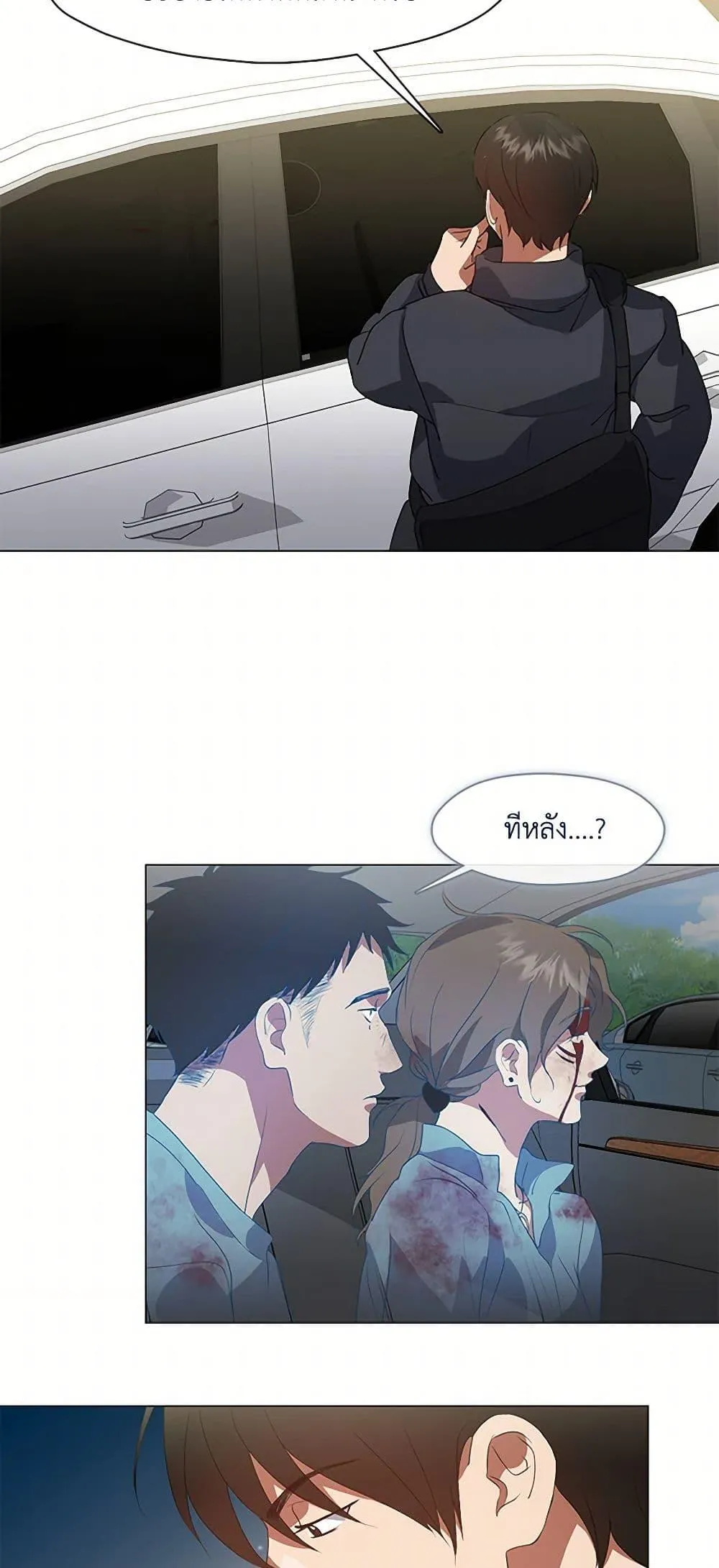 Afterlife Diner ร_านอาหารหล_งความตาย ตอนที่ ตอนที่ 70 รูปที่ 29