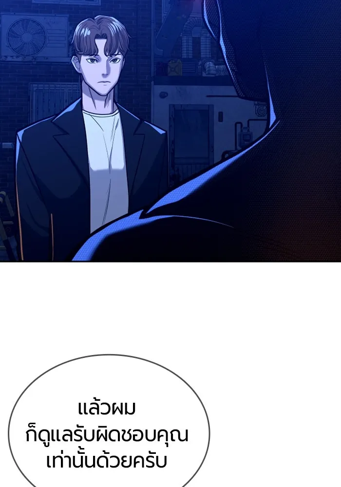 มือพิพากษา ตอนที่ 9 รูปที่ 7