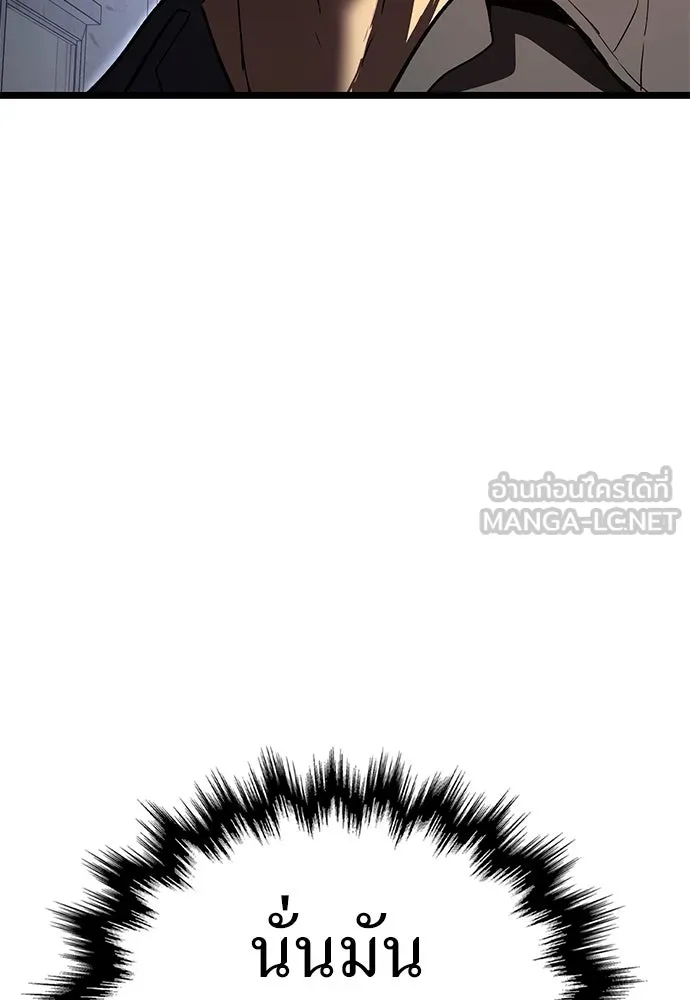 ผู้คุมหมายเลข 0 ตอนที่ 25 รูปที่ 90
