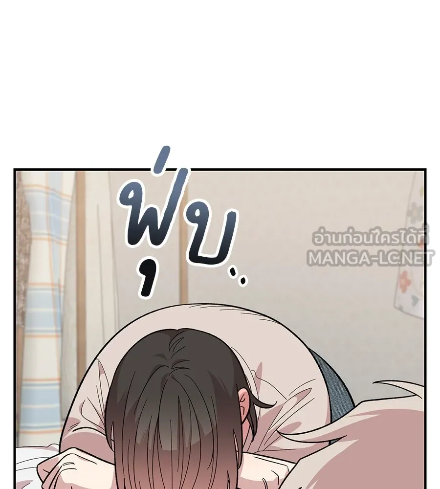 เพื่อนกันมันส์เกิน ตอนที่ 23 รูปที่ 108