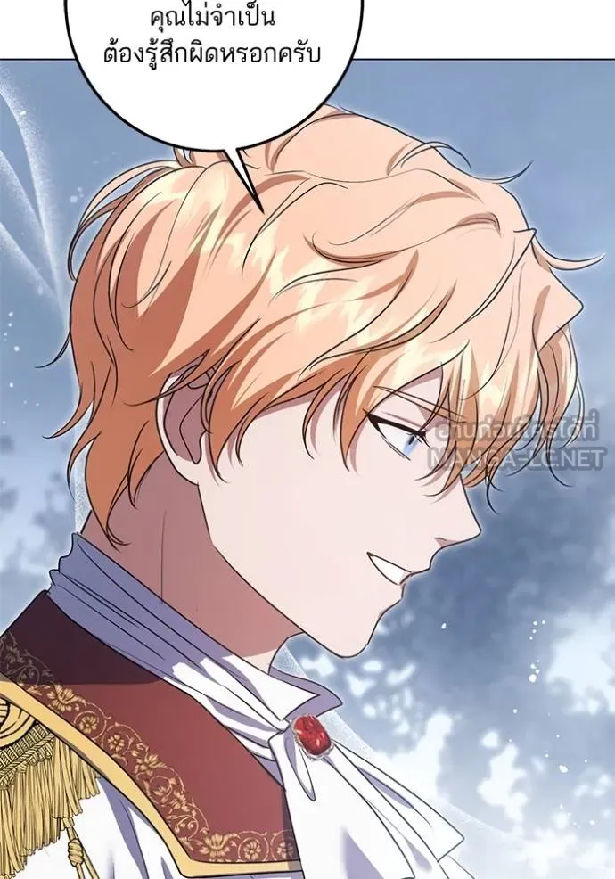 ทางหลุดพ้นของ ตอนที่ 90 รูปที่ 34