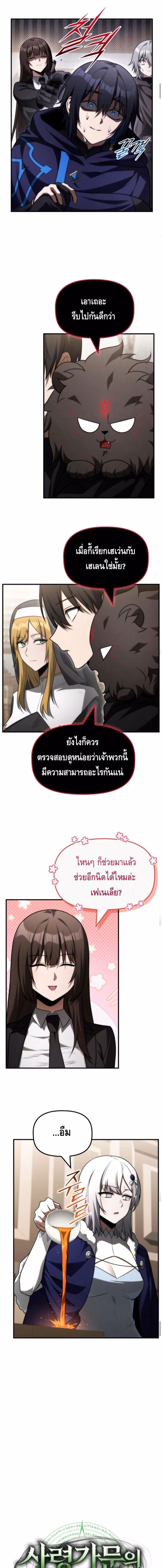 Manga-lc-com อ่านมังงะ อ่านการ์ตูน ออนไลน์ ฟรี The Necromancer Family’s Young Heir ตอนที่ 1 2 3 4 5 6 7 8 9 10 11 12 13 14 ฟรี ไม่มีโฆษณา Manga-lc - อ่าน มังงะ อ่าน การ์ตูน ออนไลน์ อ่านมังงะ ฟรี