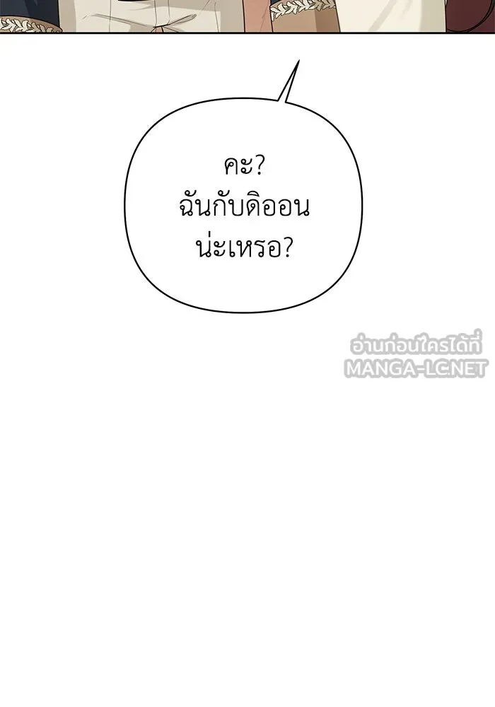 อยู่ดี ๆ ก็มีนางเอกนิยายเป็นเพื่อนบ้าน ตอนที่ 20 รูปที่ 126