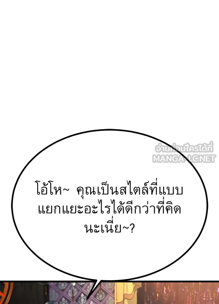 ราชาลานประลอง ตอนที่ 36 รูปที่ 132