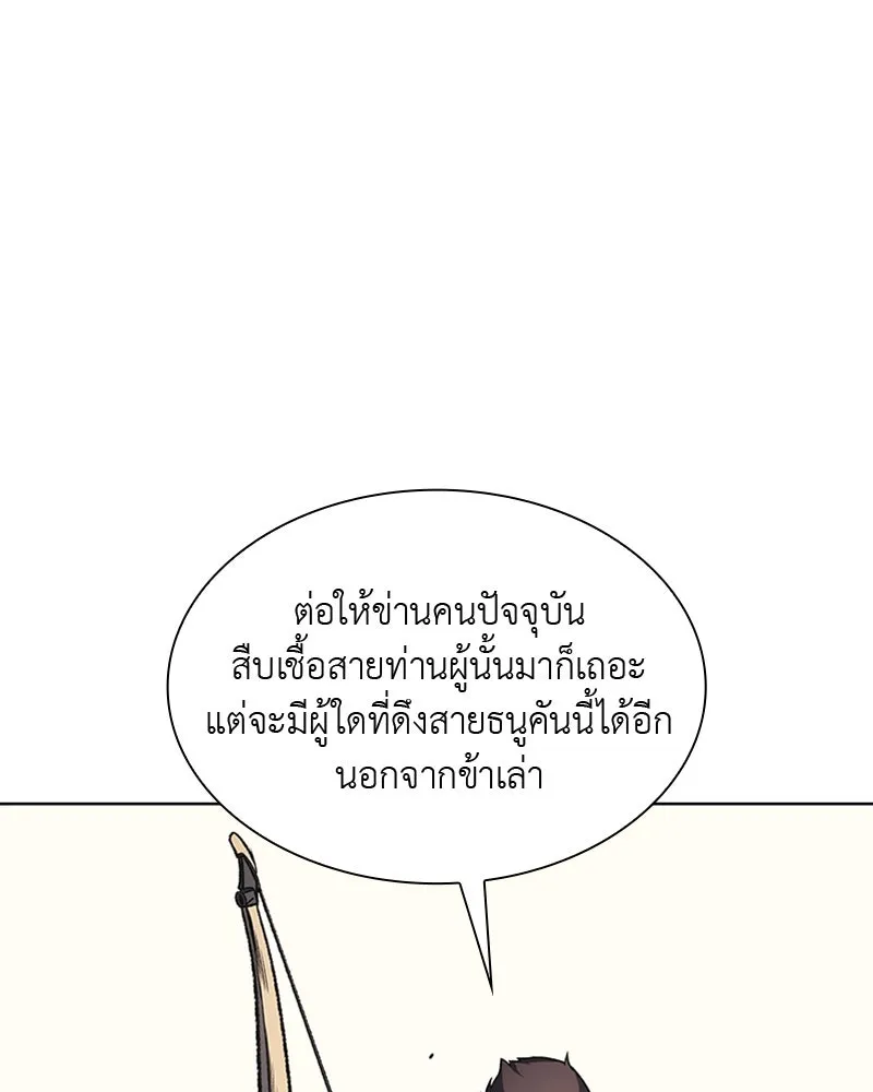 เกิดอีกทีเป็นว่าที่ประมุขลัทธิมาร ตอนที่ 24 รูปที่ 77