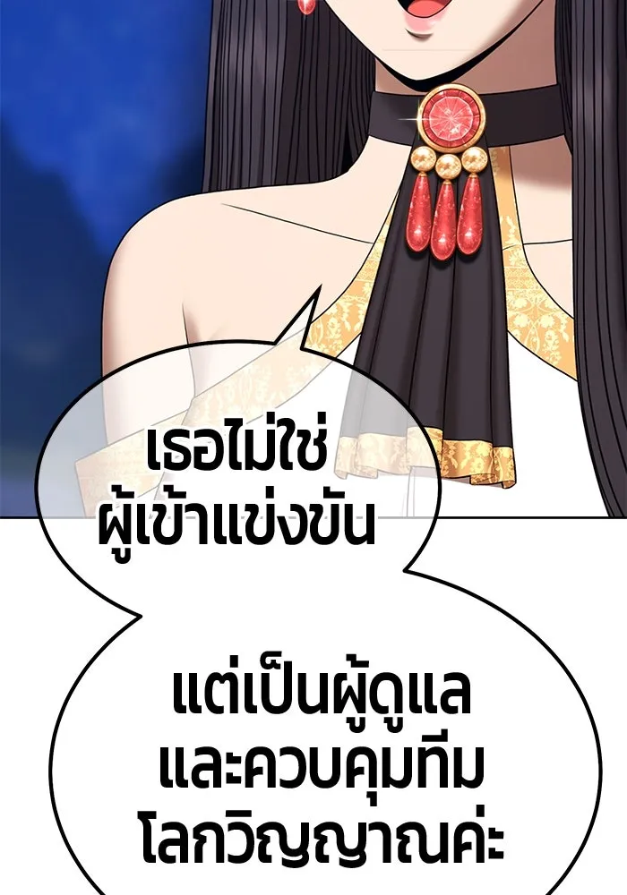 +99 ท่อนไม้พร้อมบวก ตอนที่ 28 ศัตรูที่แข็งแกร่งที่สุด (1) รูปที่ 304