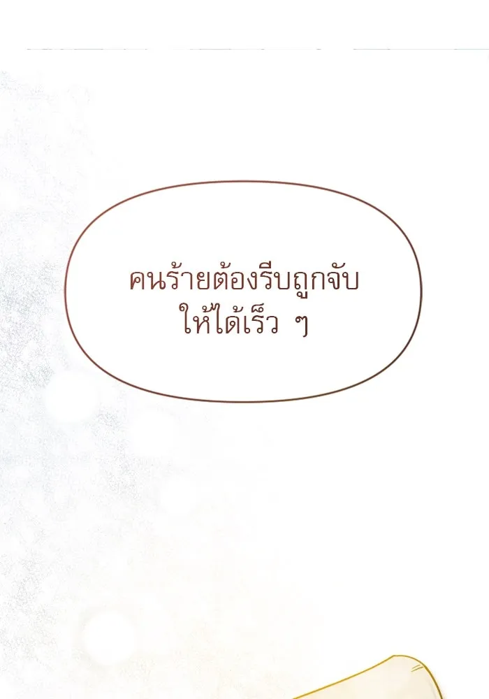ไม่รักให้ตาย ตอนที่ 2 รูปที่ 80