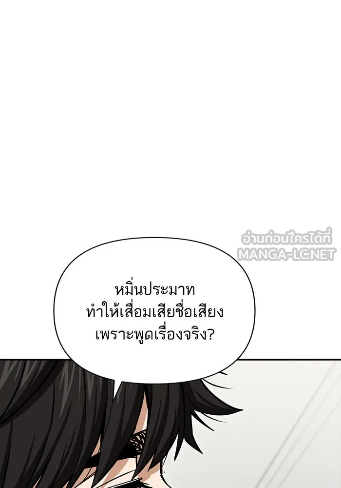 โชคชะตานำพารัก ตอนที่ 115 ข้ออ้าง รูปที่ 12