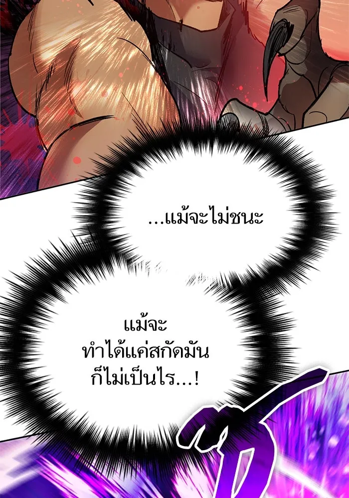 My S-Class Hunters ตอนที่ 87 สายพันธุ์มังกรโบราณ (1) รูปที่ 110