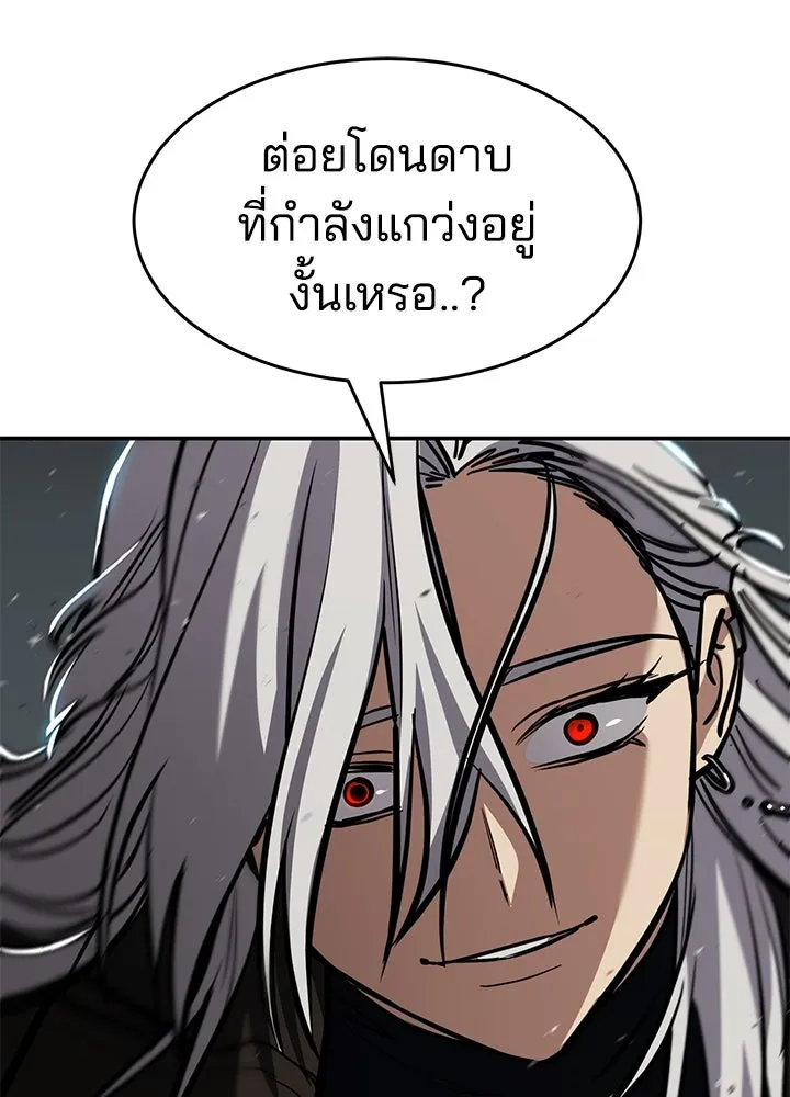 กฎเหล็กบ้านสายลับ ตอนที่ 24 รูปที่ 149