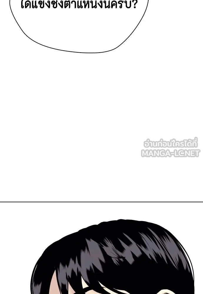 หมาหัวเน่า ตอนที่ 86 รูปที่ 129