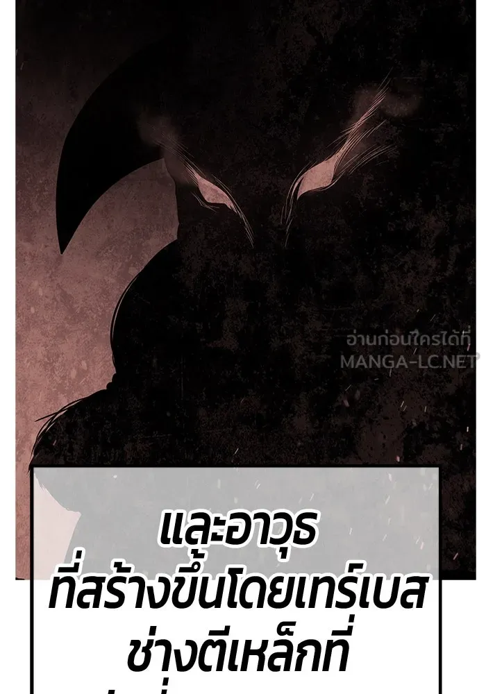 +99 ท่อนไม้พร้อมบวก ตอนที่ 29 ศัตรูที่แข็งแกร่งที่สุด (2) รูปที่ 429