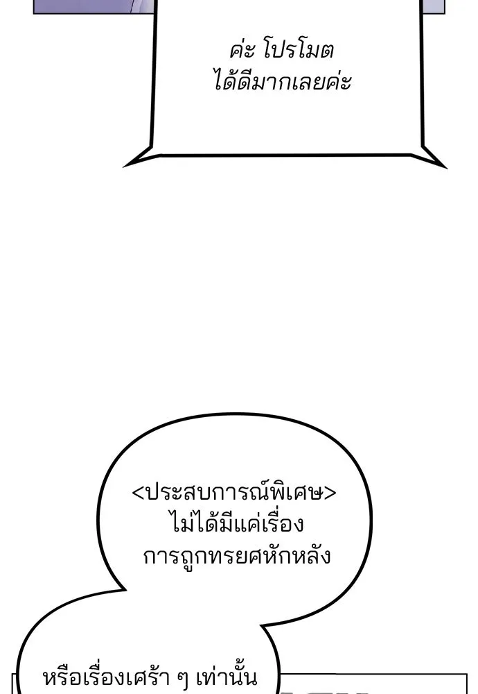 รักผิดแผน ตอนที่ 22 รูปที่ 85