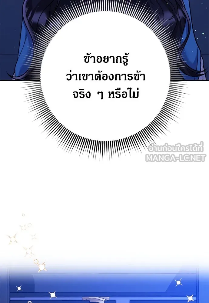 ข้าเนี่ยนะเป็นพระสนม ตอนที่ 29 หากข้าสามารถกลับไปได้ รูปที่ 93