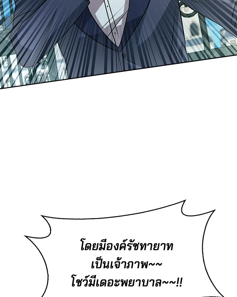 เจ้าชายแผนโบราณ ตอนที่ 23 รูปที่ 170