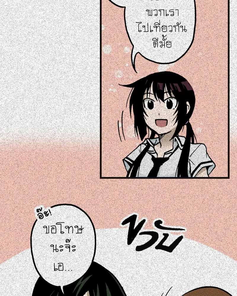 การิน BlaCX ปริศนาอาถรรพ์สีดำ ตอนที่ 6 สะพานขาว (2) รูปที่ 7