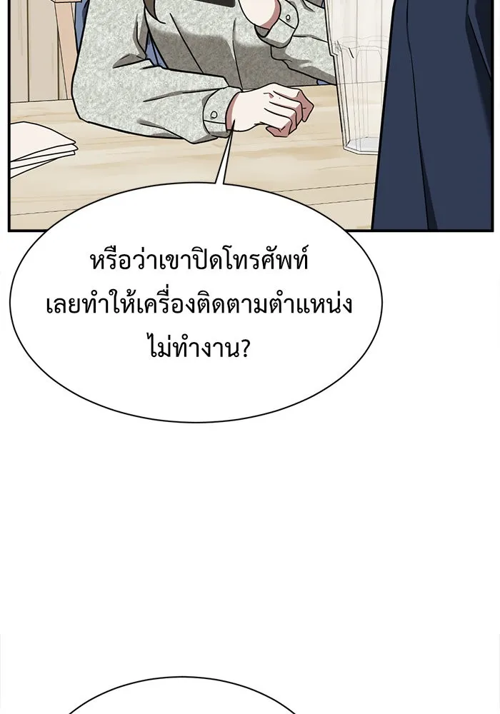 ช่วยเปลี่ยนฉันที ตอนที่ 71. ยอมินซอ 21 รูปที่ 137