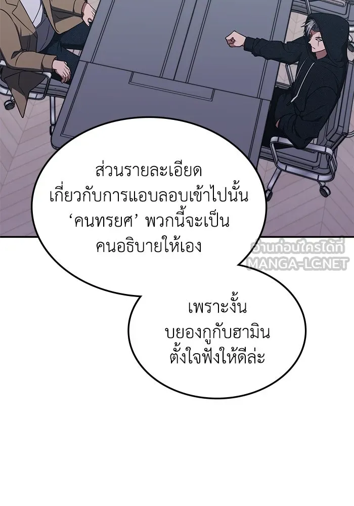 ฮีลเลอร์ตัวพ่อขอฟาดเรียบ ตอนที่ 12 รูปที่ 105