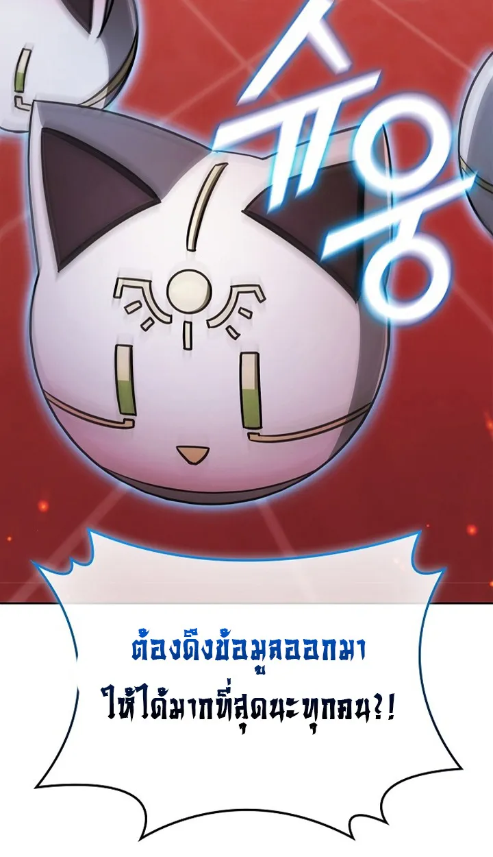 Part-Time Grim Reaper ตอนที่ ตอนที่ 36 รูปที่ 62