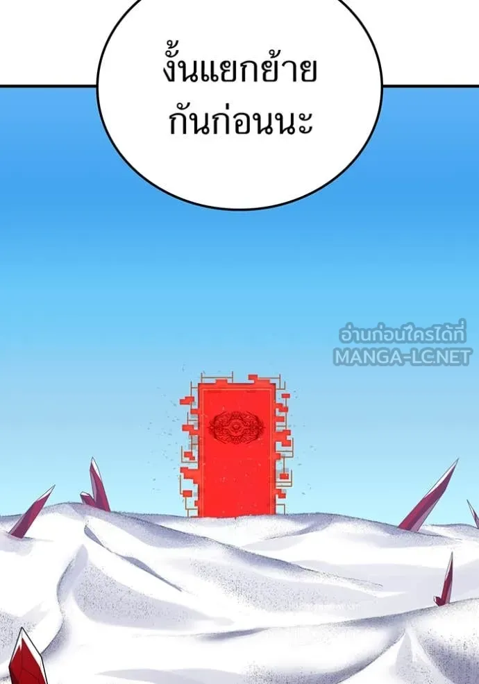 เพลเยอร์เลือดเทวะ ตอนที่ 76 รูปที่ 115