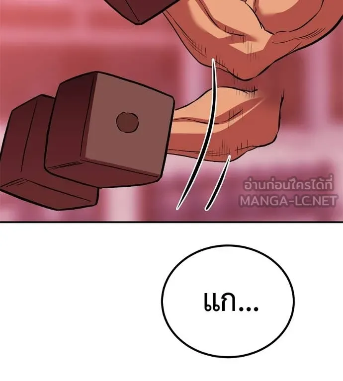 เรียกฉันว่าพระเจ้า ตอนที่ 76 รูปที่ 126
