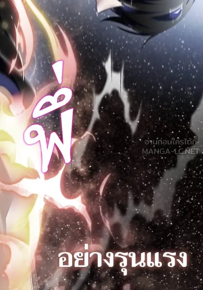 Return to Player ตอนที่ 193 รูปที่ 101