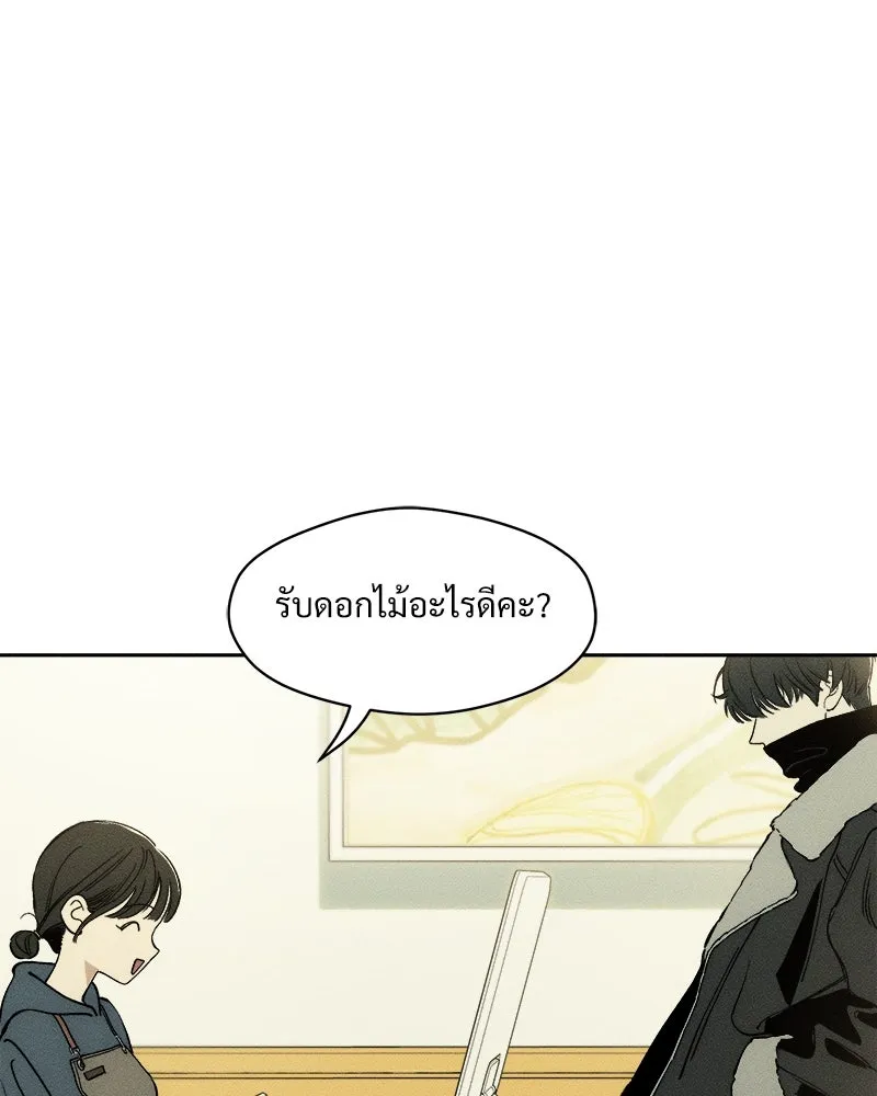 บุปผารุ่มราคะ ตอนที่ 1 รูปที่ 145