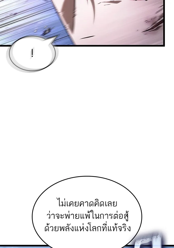 หลังวันสิ้นโลก ตอนที่ 156 รูปที่ 14