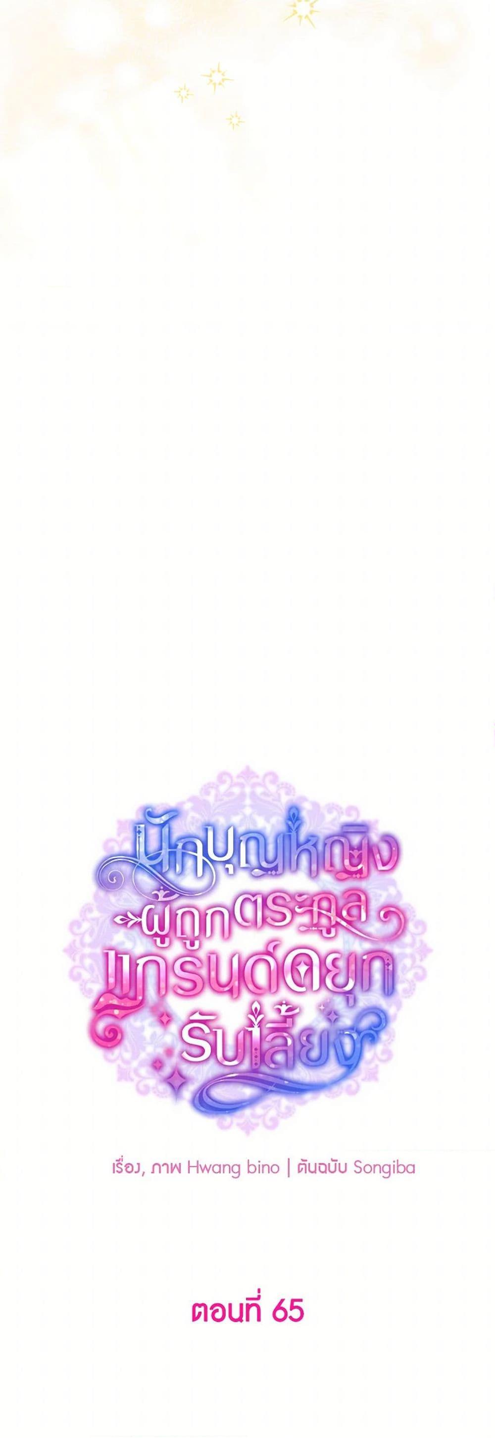 Manga-lc-com อ่านมังงะ อ่านการ์ตูน ออนไลน์ ฟรี A Saint Who Was Adopted by the Grand Duke ตอนที่ 1 2 3 4 5 6 7 8 9 10 11 12 13 14 ฟรี ไม่มีโฆษณา Manga-lc - อ่าน มังงะ อ่าน การ์ตูน ออนไลน์ อ่านมังงะ ฟรี