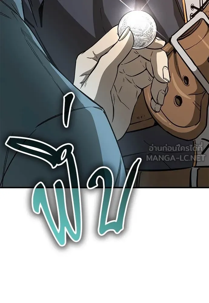 ผู้พิทักษ์เถื่อน ตอนที่ 27 รูปที่ 113
