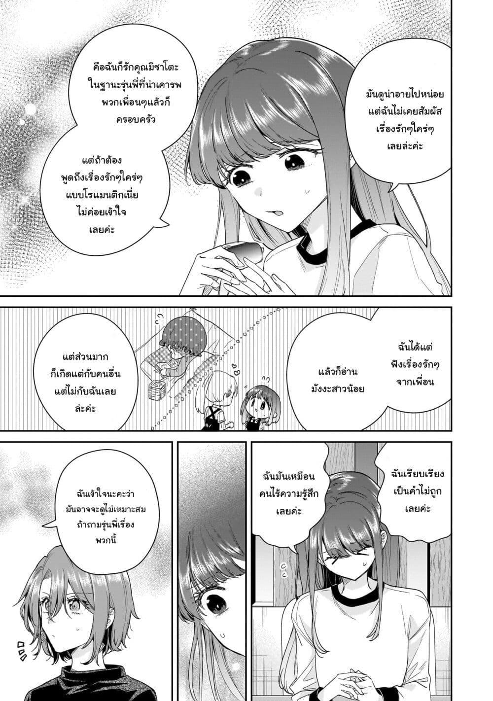 Manga-lc-com อ่านมังงะ อ่านการ์ตูน ออนไลน์ ฟรี Misato-san wa Amasugi Joushi ni Chotto Kibishii ตอนที่ 1 2 3 4 5 6 7 8 9 10 11 12 13 14 ฟรี ไม่มีโฆษณา Manga-lc - อ่าน มังงะ อ่าน การ์ตูน ออนไลน์ อ่านมังงะ ฟรี